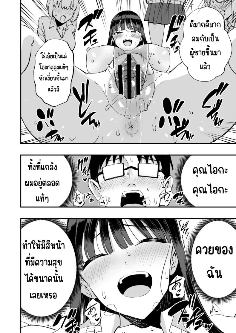 สาวนักเรียนที่ชอบเรื่องของผู้ชาย (P no Ji) โดจินแปลไทย เอ็นไต อ่านโดจิน สาวนักเรียนที่ชอบเรื่องของผู้ชาย (P no Ji) หน้า 23