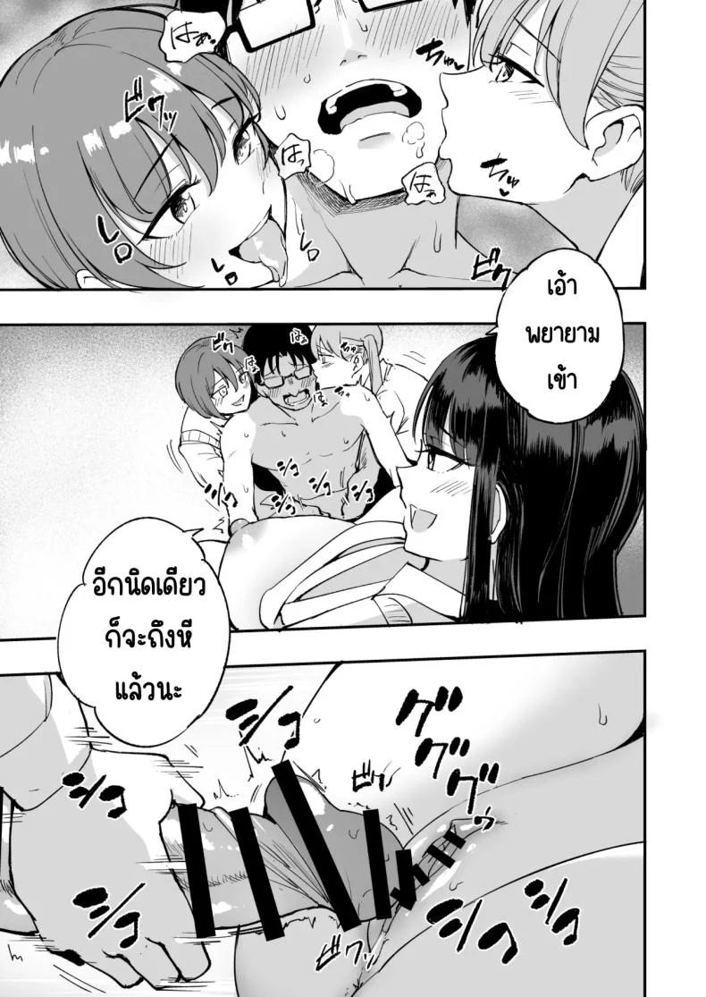 สาวนักเรียนที่ชอบเรื่องของผู้ชาย (P no Ji) โดจินแปลไทย เอ็นไต อ่านโดจิน สาวนักเรียนที่ชอบเรื่องของผู้ชาย (P no Ji) หน้า 14