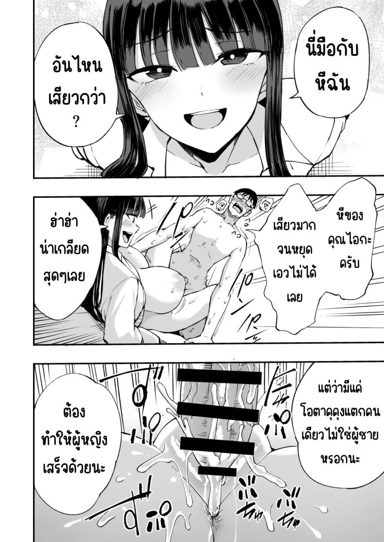 สาวนักเรียนที่ชอบเรื่องของผู้ชาย (P no Ji) โดจินแปลไทย เอ็นไต อ่านโดจิน สาวนักเรียนที่ชอบเรื่องของผู้ชาย (P no Ji) หน้า 17