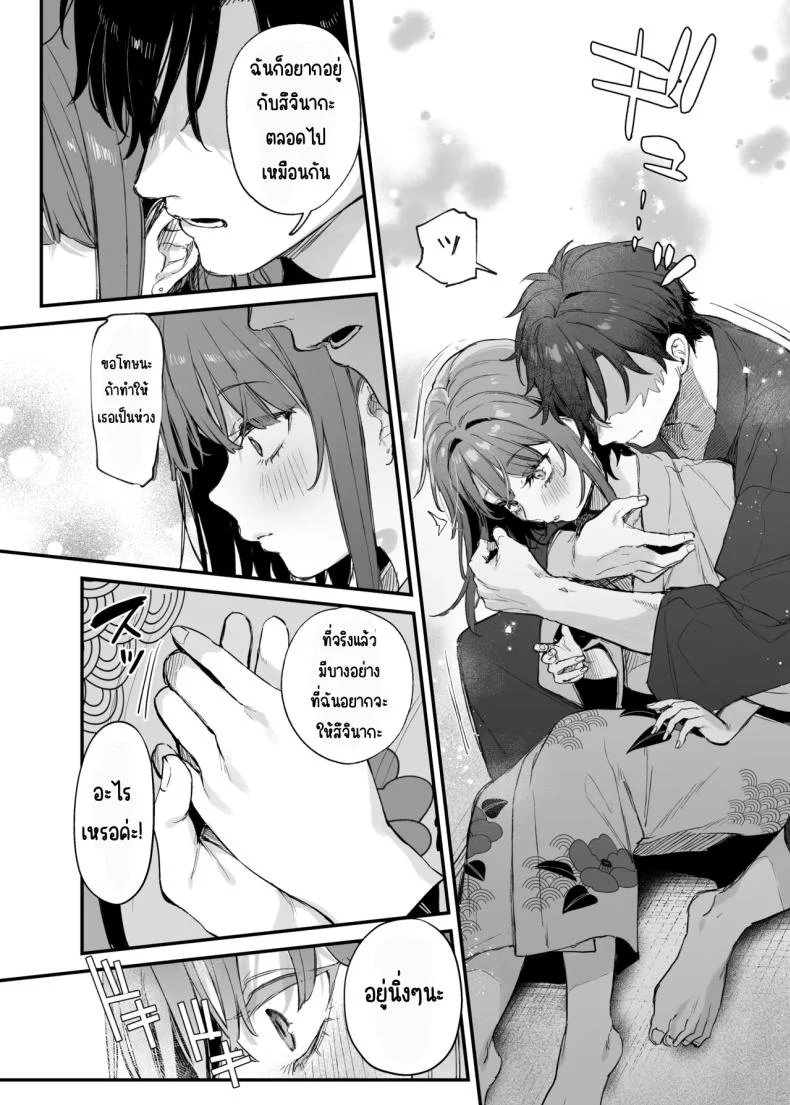 นอนกับเธอครั้งเดียวแล้ว ทำไมถึงรู้สึกถึงรักขึ้นมา (Danimaru) โดจินแปลไทย เอ็นไต อ่านโดจิน นอนกับเธอครั้งเดียวแล้ว ทำไมถึงรู้สึกถึงรักขึ้นมา (Danimaru) หน้า 10