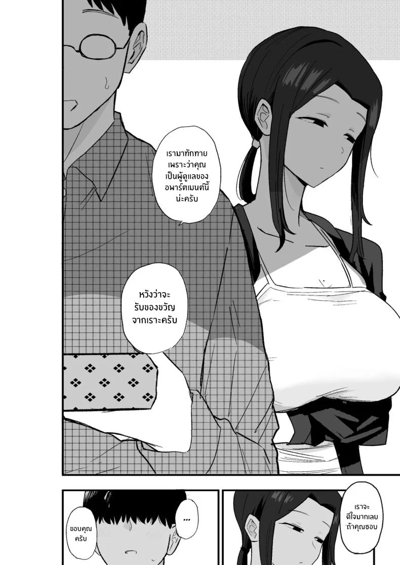 อ่านโดจิน เงินไม่พอแล้ว ขอให้ใช้ร่างกายฉันแทนได้ไหม (Kametaro) หน้า 5
