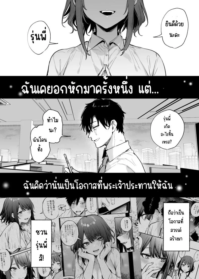 นอนกับเธอครั้งเดียวแล้ว ทำไมถึงรู้สึกถึงรักขึ้นมา (Danimaru) โดจินแปลไทย เอ็นไต อ่านโดจิน นอนกับเธอครั้งเดียวแล้ว ทำไมถึงรู้สึกถึงรักขึ้นมา (Danimaru) หน้า 34