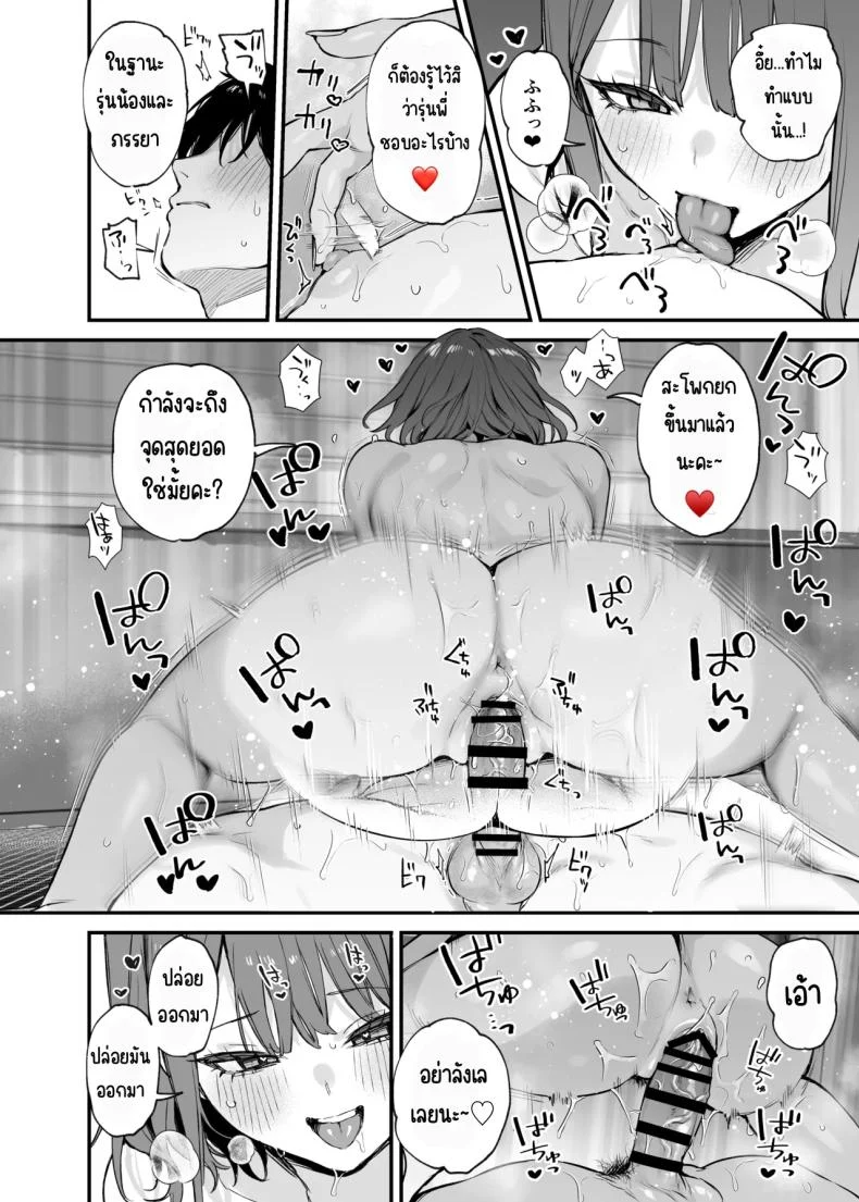 นอนกับเธอครั้งเดียวแล้ว ทำไมถึงรู้สึกถึงรักขึ้นมา (Danimaru) โดจินแปลไทย เอ็นไต อ่านโดจิน นอนกับเธอครั้งเดียวแล้ว ทำไมถึงรู้สึกถึงรักขึ้นมา (Danimaru) หน้า 20