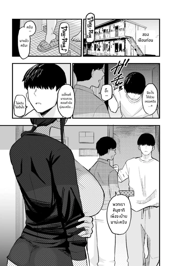 อ่านโดจิน เงินไม่พอแล้ว ขอให้ใช้ร่างกายฉันแทนได้ไหม (Kametaro) หน้า 4