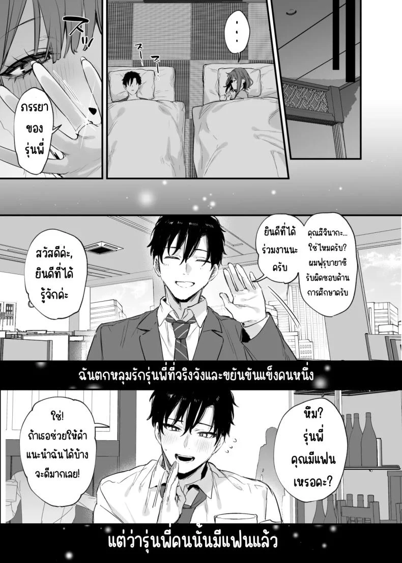 นอนกับเธอครั้งเดียวแล้ว ทำไมถึงรู้สึกถึงรักขึ้นมา (Danimaru) โดจินแปลไทย เอ็นไต อ่านโดจิน นอนกับเธอครั้งเดียวแล้ว ทำไมถึงรู้สึกถึงรักขึ้นมา (Danimaru) หน้า 33