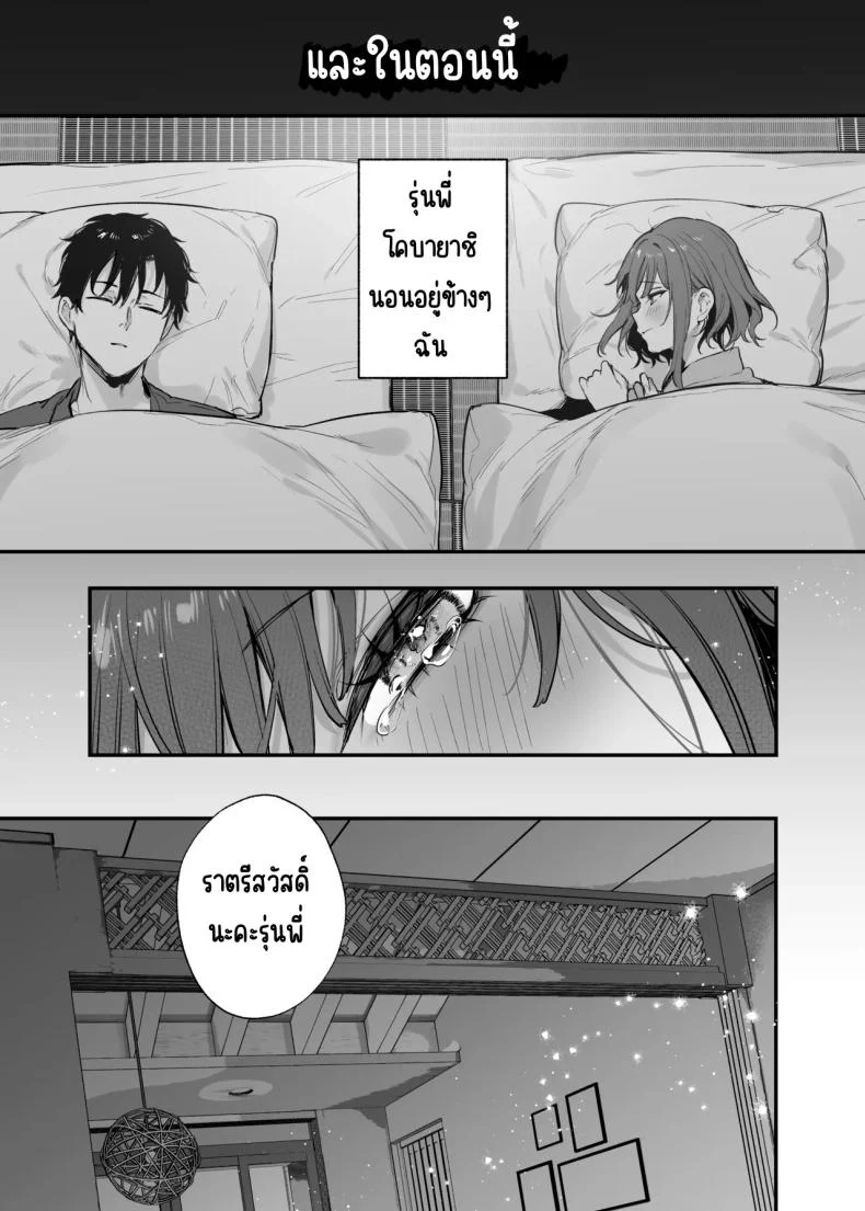 นอนกับเธอครั้งเดียวแล้ว ทำไมถึงรู้สึกถึงรักขึ้นมา (Danimaru) โดจินแปลไทย เอ็นไต อ่านโดจิน นอนกับเธอครั้งเดียวแล้ว ทำไมถึงรู้สึกถึงรักขึ้นมา (Danimaru) หน้า 35
