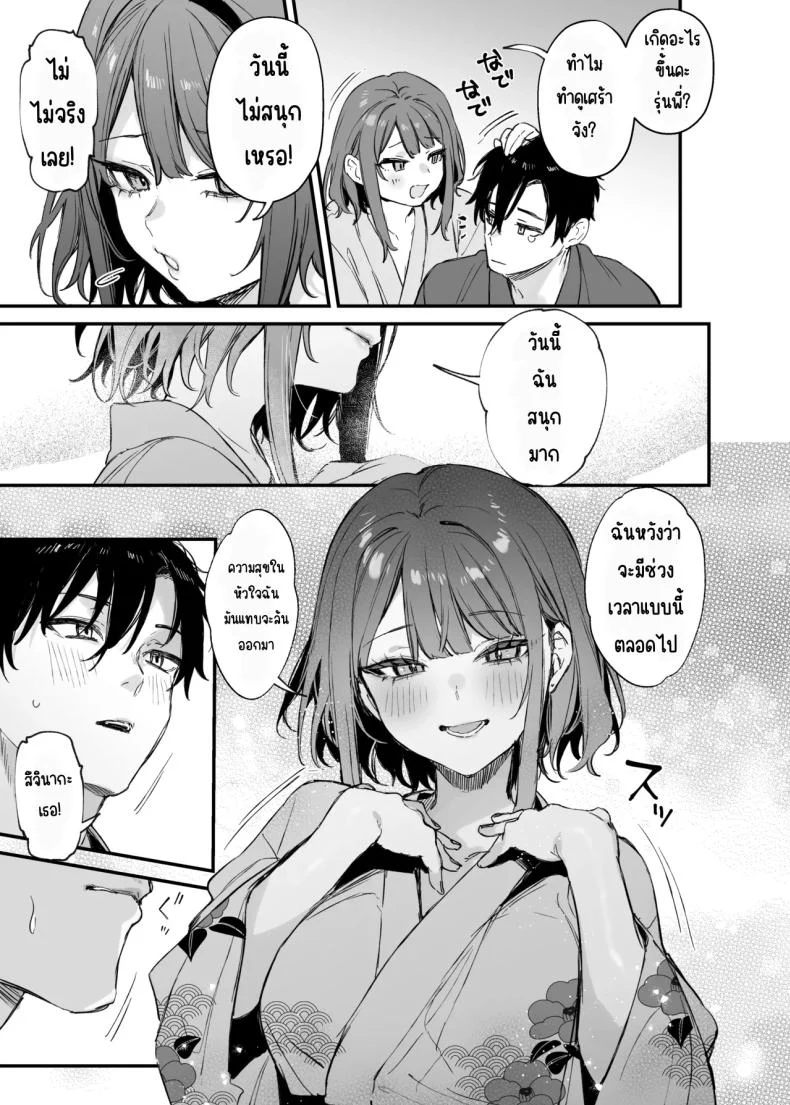 นอนกับเธอครั้งเดียวแล้ว ทำไมถึงรู้สึกถึงรักขึ้นมา (Danimaru) โดจินแปลไทย เอ็นไต อ่านโดจิน นอนกับเธอครั้งเดียวแล้ว ทำไมถึงรู้สึกถึงรักขึ้นมา (Danimaru) หน้า 9