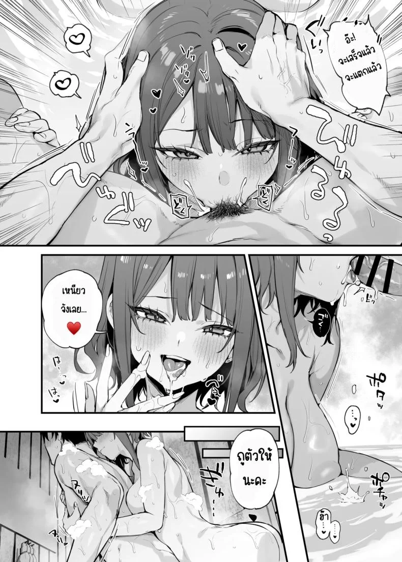 นอนกับเธอครั้งเดียวแล้ว ทำไมถึงรู้สึกถึงรักขึ้นมา (Danimaru) โดจินแปลไทย เอ็นไต อ่านโดจิน นอนกับเธอครั้งเดียวแล้ว ทำไมถึงรู้สึกถึงรักขึ้นมา (Danimaru) หน้า 16
