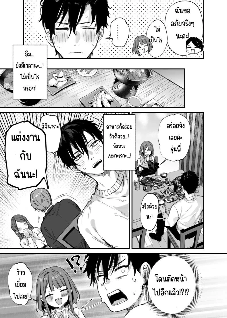 นอนกับเธอครั้งเดียวแล้ว ทำไมถึงรู้สึกถึงรักขึ้นมา (Danimaru) โดจินแปลไทย เอ็นไต อ่านโดจิน นอนกับเธอครั้งเดียวแล้ว ทำไมถึงรู้สึกถึงรักขึ้นมา (Danimaru) หน้า 7