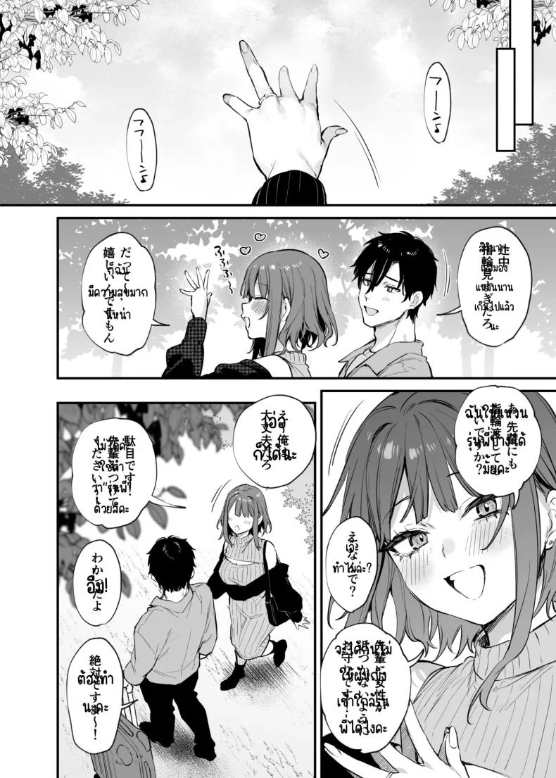 นอนกับเธอครั้งเดียวแล้ว ทำไมถึงรู้สึกถึงรักขึ้นมา (Danimaru) โดจินแปลไทย เอ็นไต อ่านโดจิน นอนกับเธอครั้งเดียวแล้ว ทำไมถึงรู้สึกถึงรักขึ้นมา (Danimaru) หน้า 36