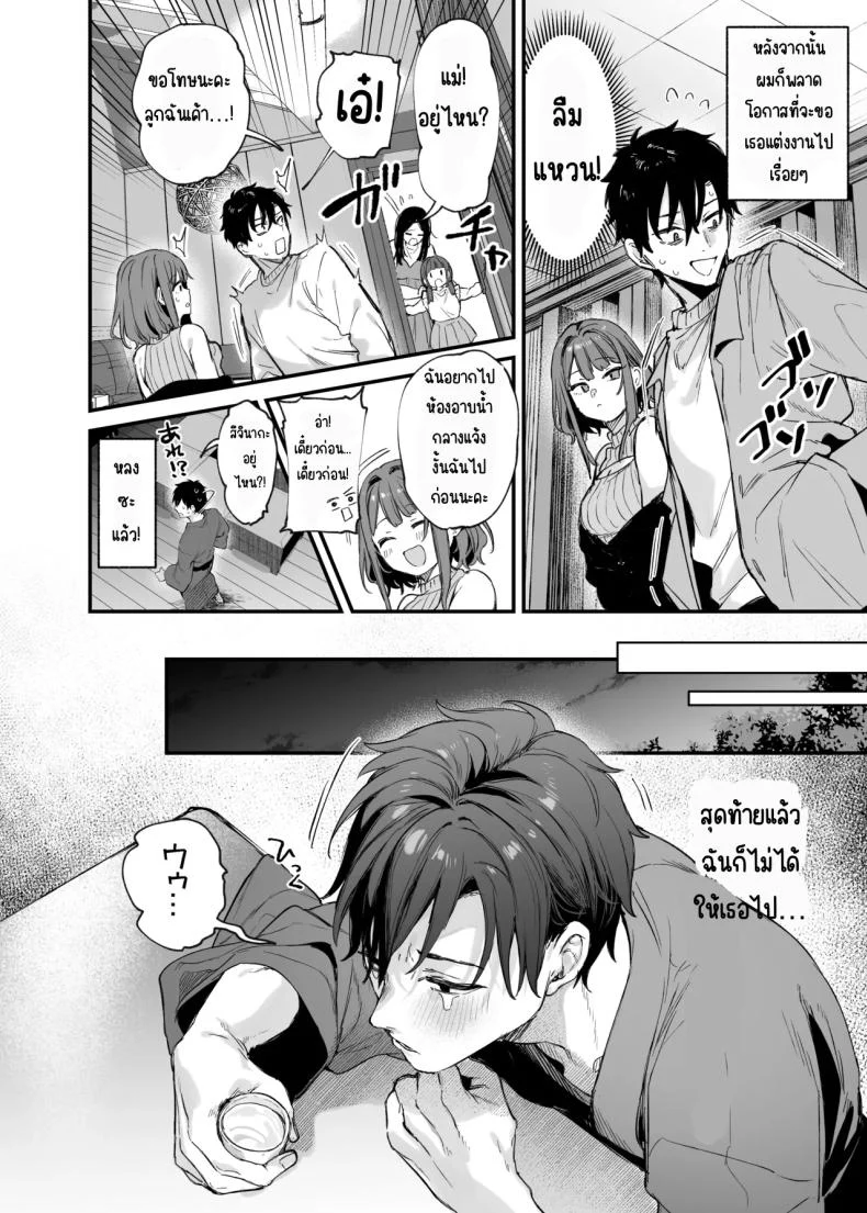 นอนกับเธอครั้งเดียวแล้ว ทำไมถึงรู้สึกถึงรักขึ้นมา (Danimaru) โดจินแปลไทย เอ็นไต อ่านโดจิน นอนกับเธอครั้งเดียวแล้ว ทำไมถึงรู้สึกถึงรักขึ้นมา (Danimaru) หน้า 8