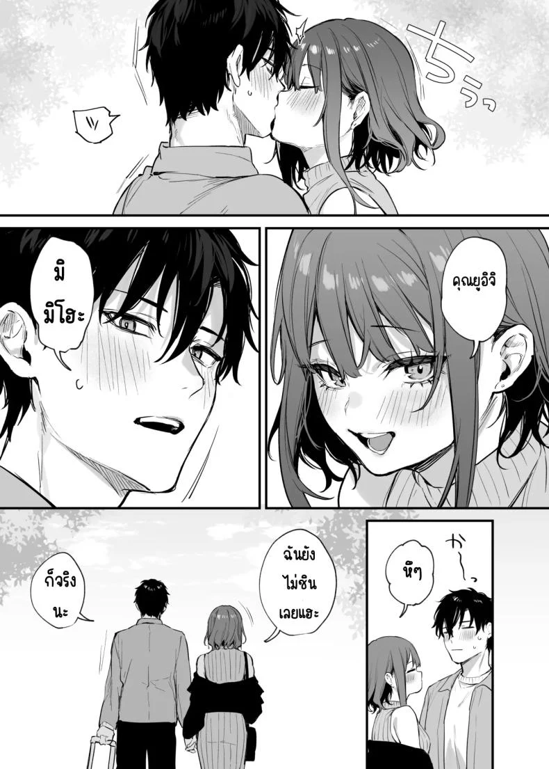 นอนกับเธอครั้งเดียวแล้ว ทำไมถึงรู้สึกถึงรักขึ้นมา (Danimaru) โดจินแปลไทย เอ็นไต อ่านโดจิน นอนกับเธอครั้งเดียวแล้ว ทำไมถึงรู้สึกถึงรักขึ้นมา (Danimaru) หน้า 37