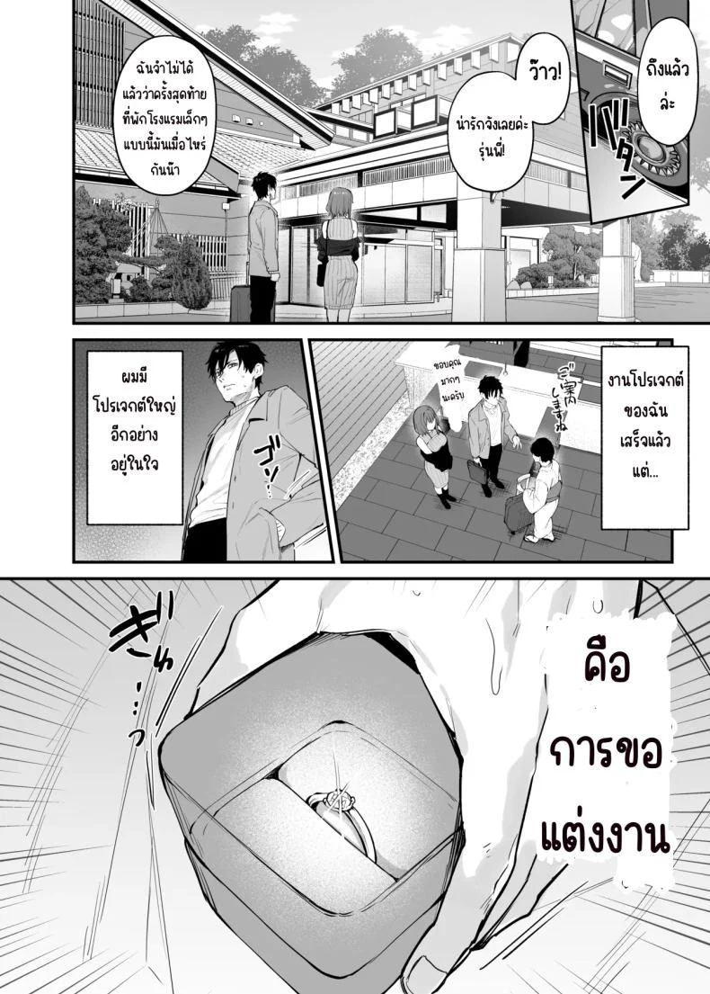 อ่านโดจิน นอนกับเธอครั้งเดียวแล้ว ทำไมถึงรู้สึกถึงรักขึ้นมา (Danimaru) หน้า 4