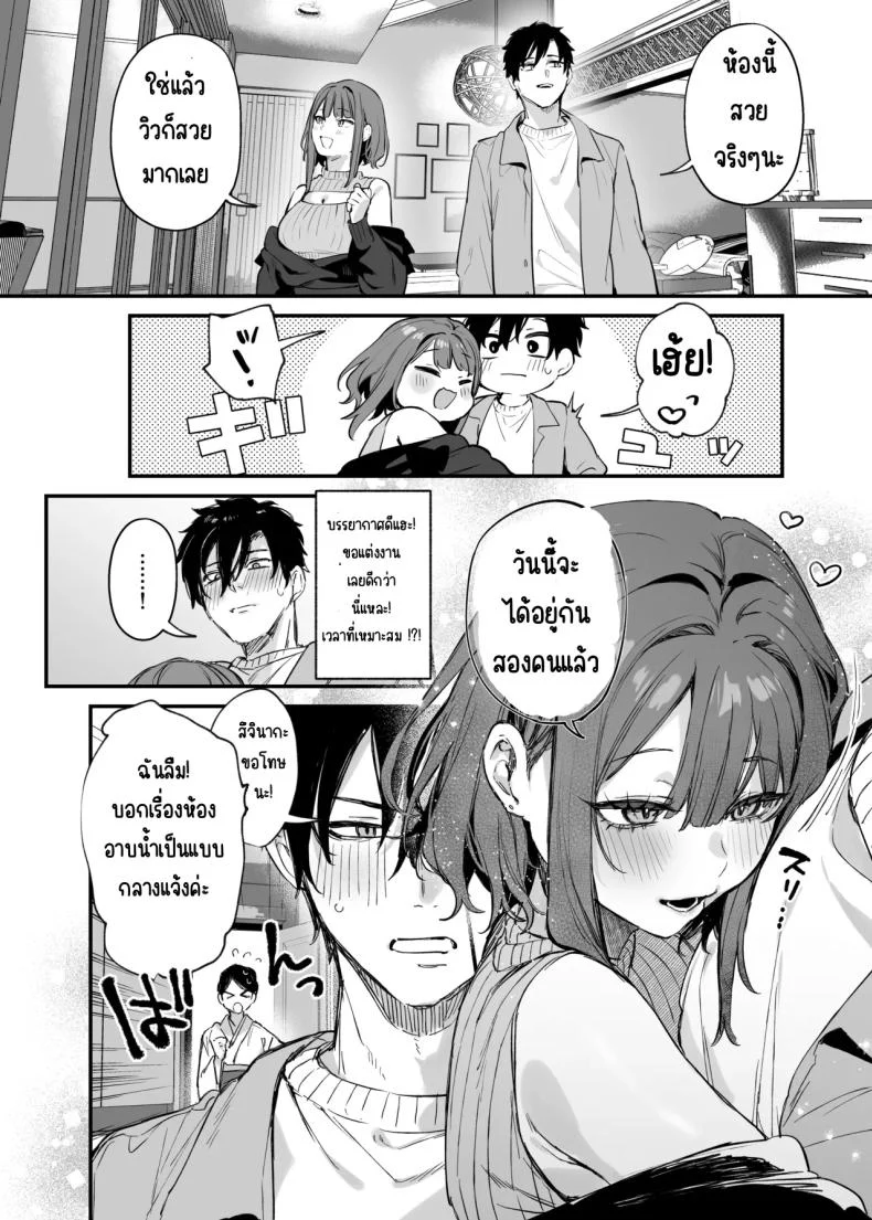 นอนกับเธอครั้งเดียวแล้ว ทำไมถึงรู้สึกถึงรักขึ้นมา (Danimaru) โดจินแปลไทย เอ็นไต อ่านโดจิน นอนกับเธอครั้งเดียวแล้ว ทำไมถึงรู้สึกถึงรักขึ้นมา (Danimaru) หน้า 6
