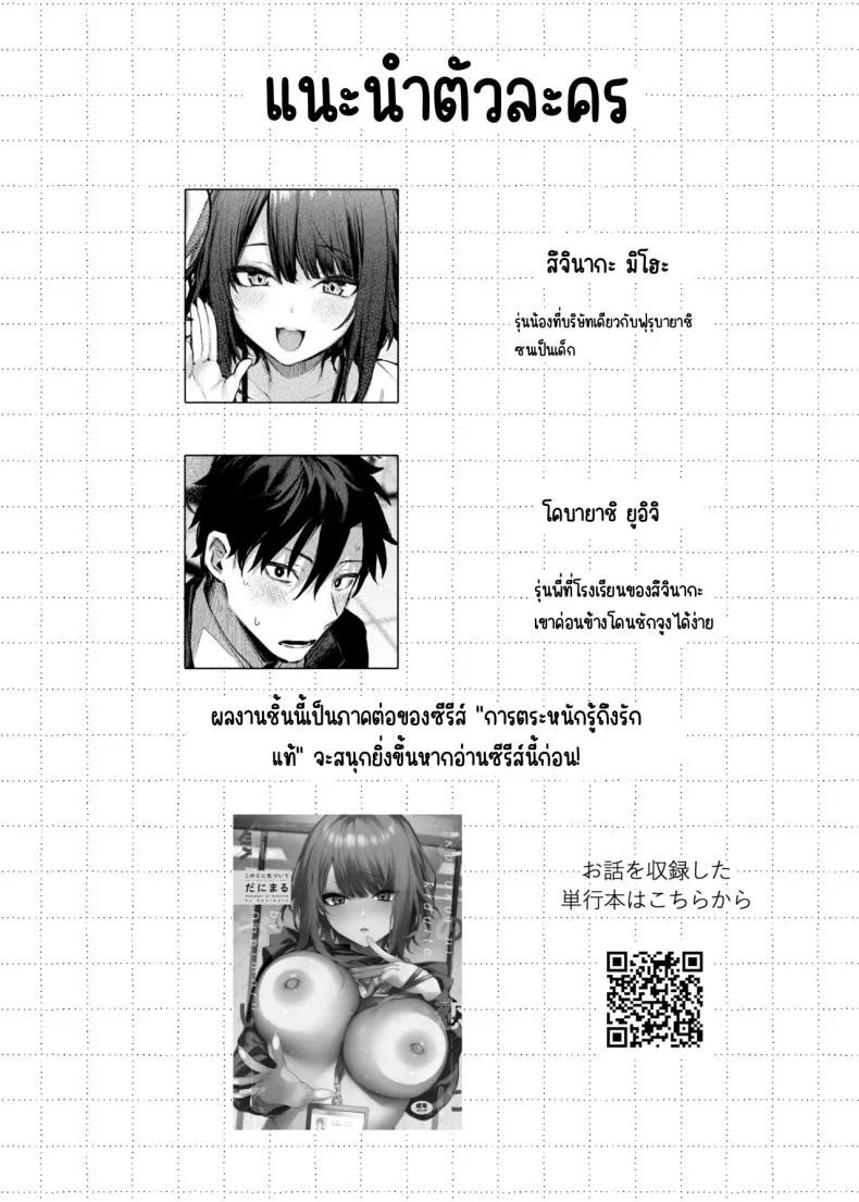 อ่านโดจิน นอนกับเธอครั้งเดียวแล้ว ทำไมถึงรู้สึกถึงรักขึ้นมา (Danimaru) หน้า 2