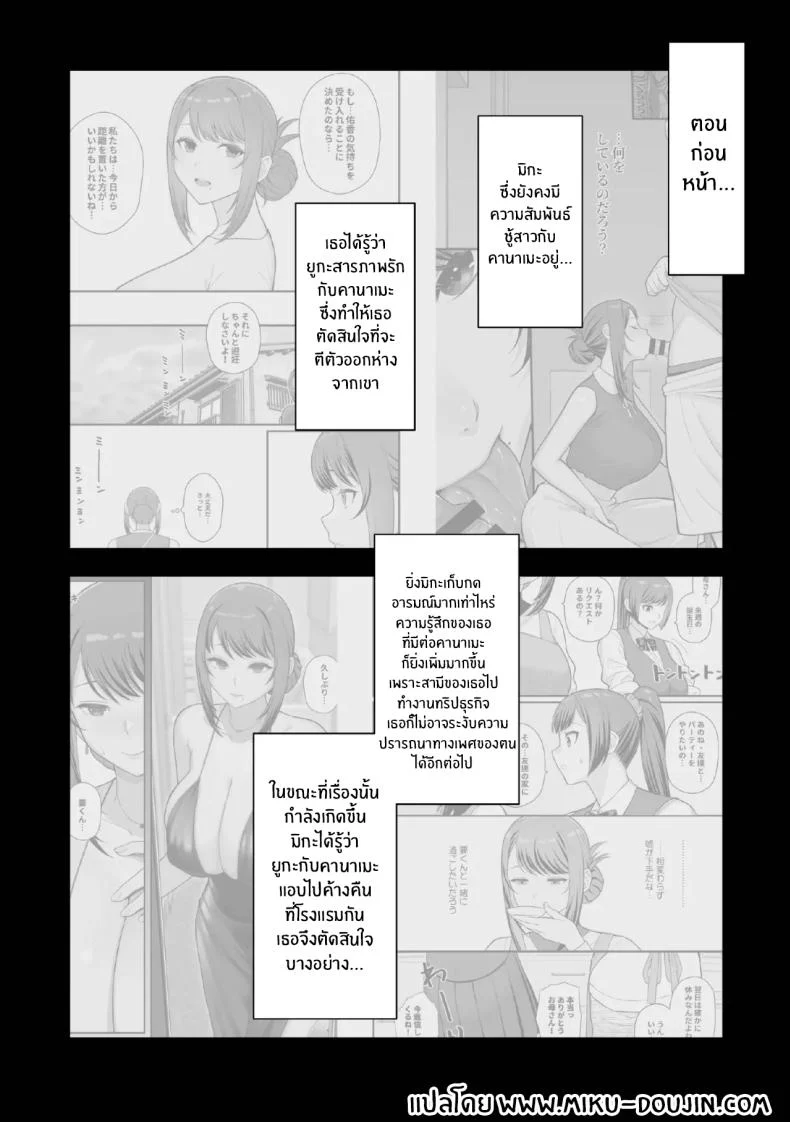 อ่านโดจิน แม่ลูกคู่สวยในเลิฟโฮเทล ผมจัดการได้ทั้งสองคน ตอนที่ 2 [Matsuka] Rabuho de dēto kabe-goshi ni oyako to sorezore rei rei suru hon [zenpen] หน้า 2