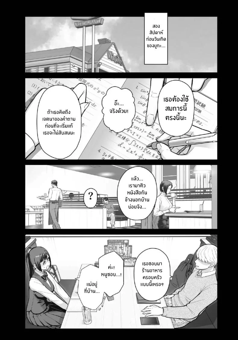 อ่านโดจิน แม่ลูกคู่สวยในเลิฟโฮเทล ผมจัดการได้ทั้งสองคน ตอนที่ 2 [Matsuka] Rabuho de dēto kabe-goshi ni oyako to sorezore rei rei suru hon [zenpen] หน้า 3