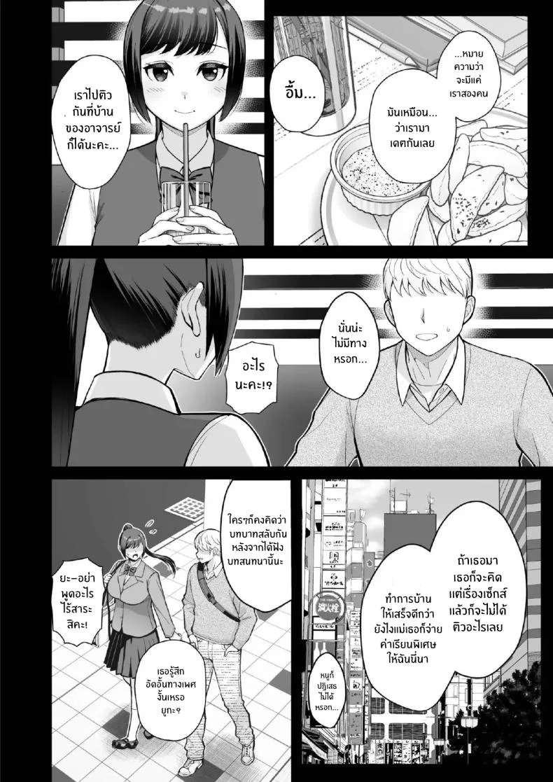 อ่านโดจิน แม่ลูกคู่สวยในเลิฟโฮเทล ผมจัดการได้ทั้งสองคน ตอนที่ 2 [Matsuka] Rabuho de dēto kabe-goshi ni oyako to sorezore rei rei suru hon [zenpen] หน้า 4