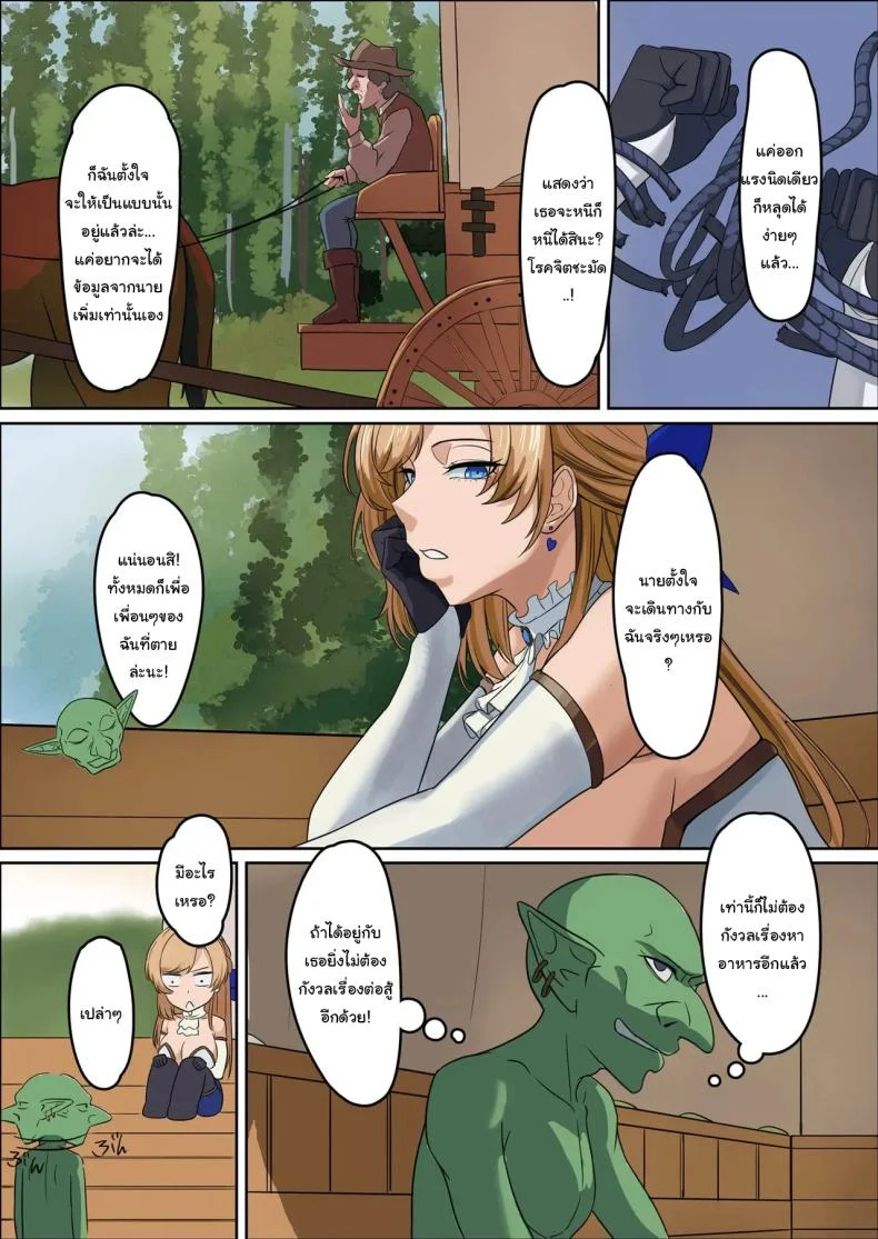 วิธีจัดการยัยเด็กเหลือขอให้ยอมจำทุกอย่าง (Tamano Kedama) โดจินแปลไทย เอ็นไต อ่านโดจิน วิธีจัดการยัยเด็กเหลือขอให้ยอมจำทุกอย่าง (Tamano Kedama) หน้า 54