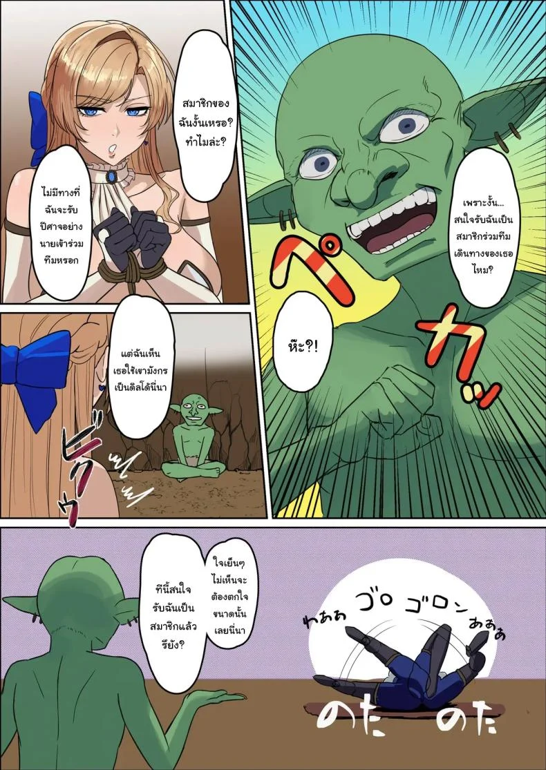 วิธีจัดการยัยเด็กเหลือขอให้ยอมจำทุกอย่าง (Tamano Kedama) โดจินแปลไทย เอ็นไต อ่านโดจิน วิธีจัดการยัยเด็กเหลือขอให้ยอมจำทุกอย่าง (Tamano Kedama) หน้า 23