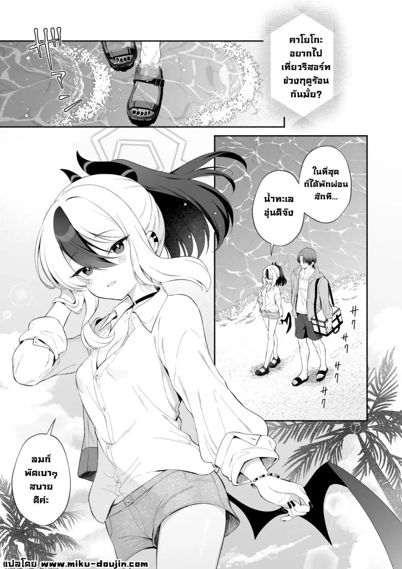 อ่านโดจิน อาจารมีเรื่องอะไรต้องการให้ช่วยหรือปาว (Katsura Harufumi) หน้า 2