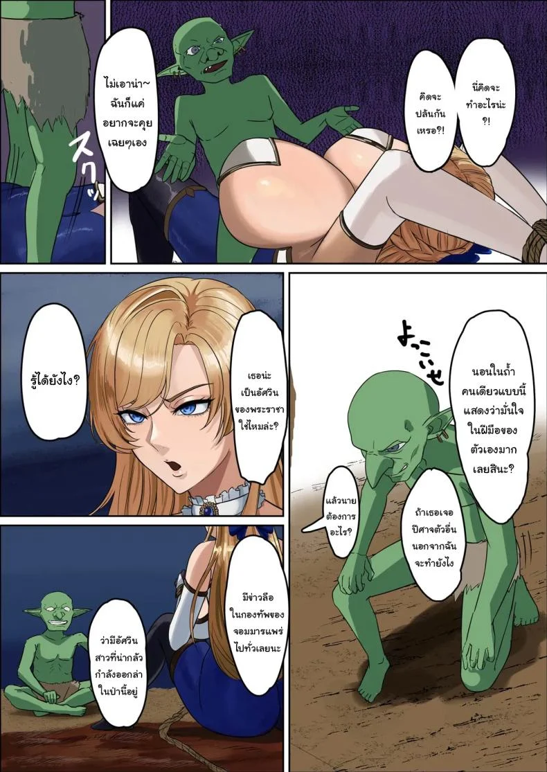วิธีจัดการยัยเด็กเหลือขอให้ยอมจำทุกอย่าง (Tamano Kedama) โดจินแปลไทย เอ็นไต อ่านโดจิน วิธีจัดการยัยเด็กเหลือขอให้ยอมจำทุกอย่าง (Tamano Kedama) หน้า 21