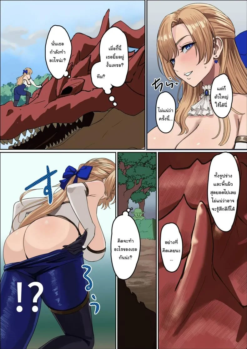 วิธีจัดการยัยเด็กเหลือขอให้ยอมจำทุกอย่าง (Tamano Kedama) โดจินแปลไทย เอ็นไต อ่านโดจิน วิธีจัดการยัยเด็กเหลือขอให้ยอมจำทุกอย่าง (Tamano Kedama) หน้า 14