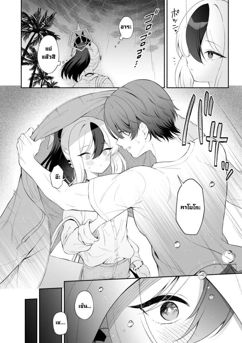 อ่านโดจิน อาจารมีเรื่องอะไรต้องการให้ช่วยหรือปาว (Katsura Harufumi) หน้า 3