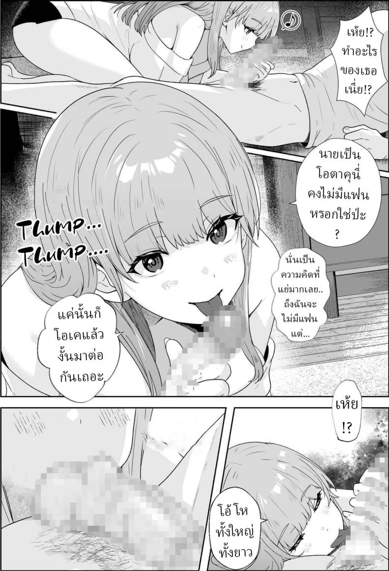 อ่านโดจิน สาวหน้าใหม่เป็นเพื่อนบ้านที่ชอบในควยของผม หน้า 3