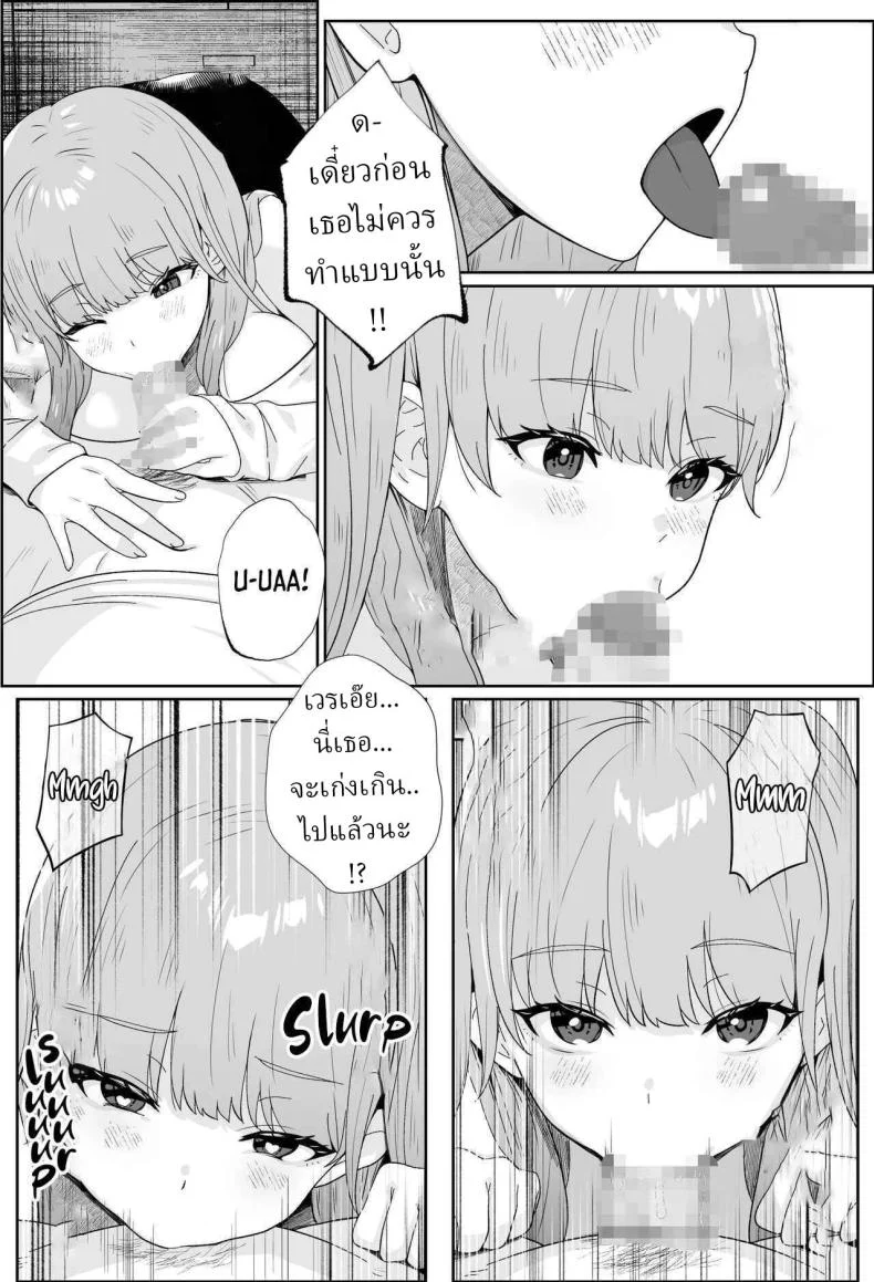 อ่านโดจิน สาวหน้าใหม่เป็นเพื่อนบ้านที่ชอบในควยของผม หน้า 4