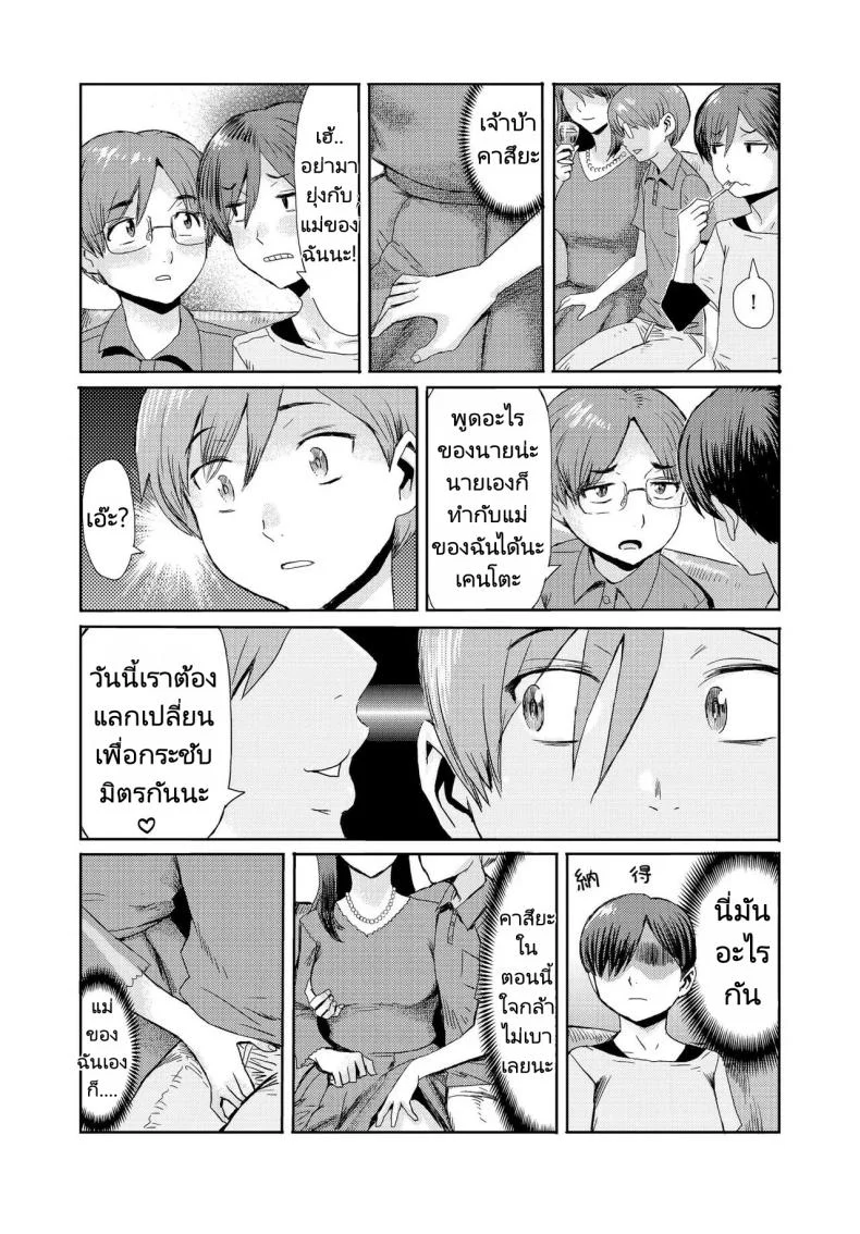 อ่านโดจิน แม่ของผมที่เริ่มคิดว่าหำน้อยๆมันน่าหลงใหล ตอนที่ 6 [Kuroiwa Menou] Soukan Syndrome หน้า 5