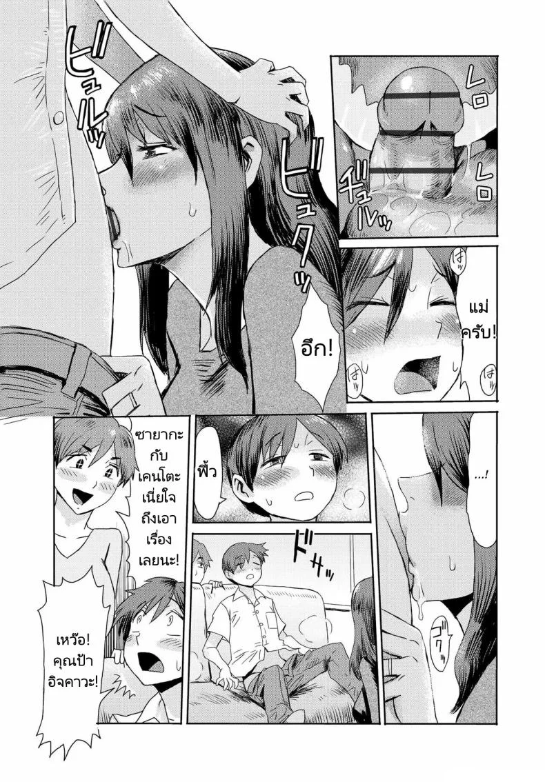 อ่านโดจิน แม่ของผมที่เริ่มคิดว่าหำน้อยๆมันน่าหลงใหล ตอนที่ 6 [Kuroiwa Menou] Soukan Syndrome หน้า 3