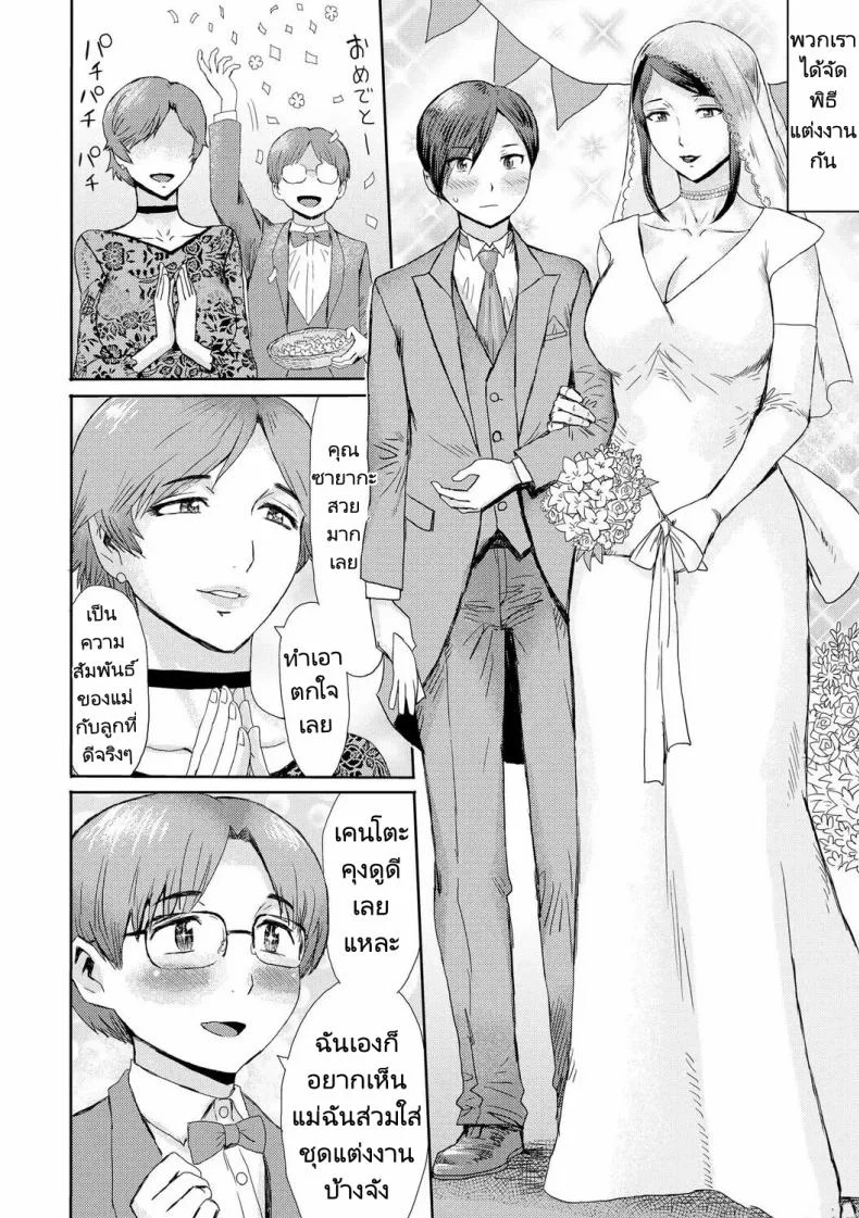 อ่านโดจิน แม่ของผมที่เริ่มคิดว่าหำน้อยๆมันน่าหลงใหล ตอนที่ 8 [Kuroiwa Menou] Soukan Syndrome หน้า 2