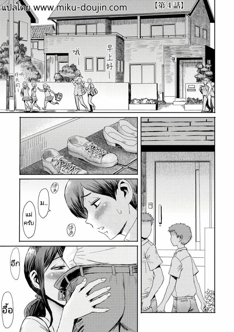 อ่านโดจิน แม่ของผมที่เริ่มคิดว่าหำน้อยๆมันน่าหลงใหล ตอนที่ 4 [Kuroiwa Menou] Soukan Syndrome หน้า 1
