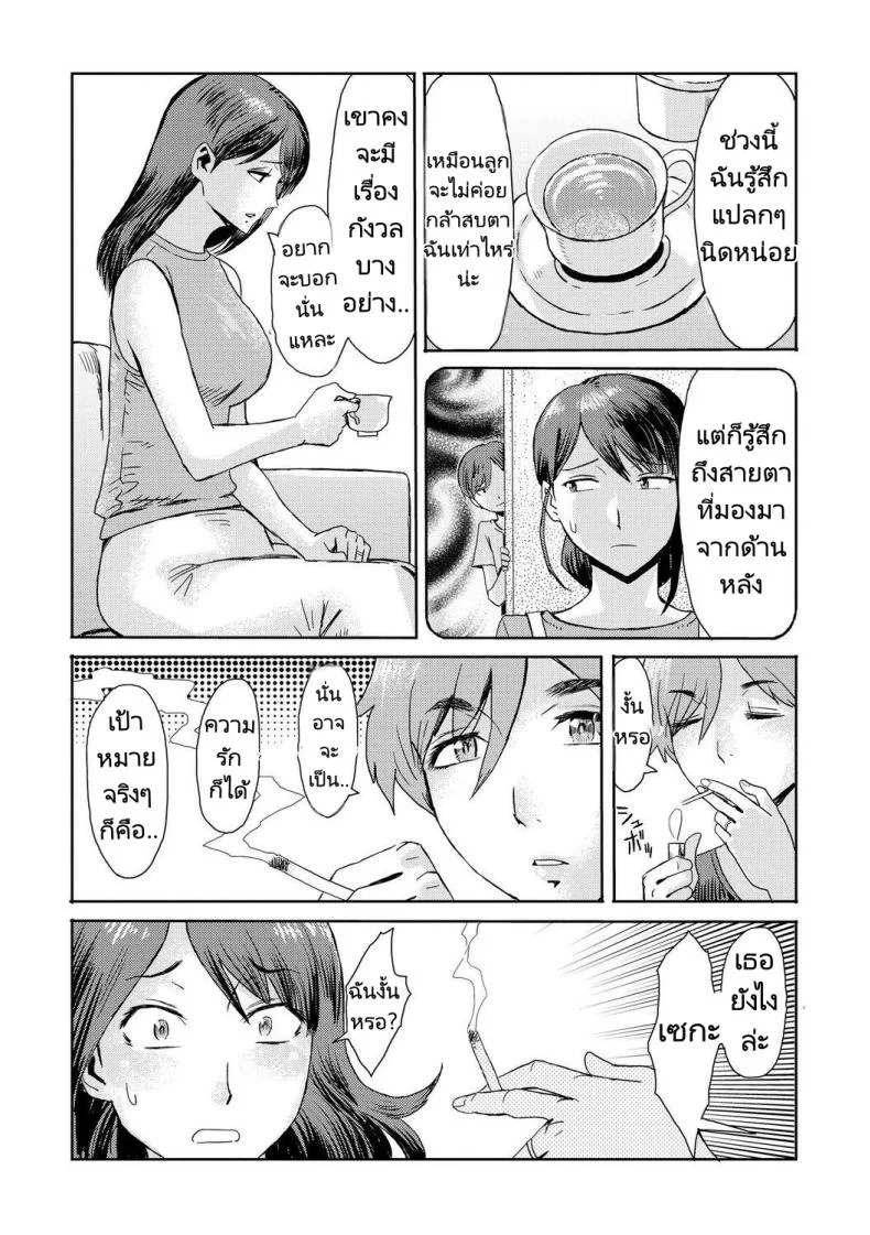 อ่านโดจิน แม่ของผมที่เริ่มคิดว่าหำน้อยๆมันน่าหลงใหล ตอนที่ 2 [Kuroiwa Menou] Soukan Syndrome หน้า 2