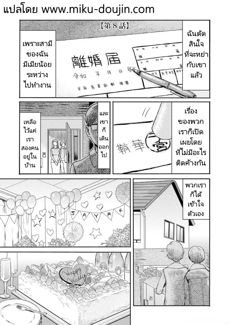 อ่านโดจิน แม่ของผมที่เริ่มคิดว่าหำน้อยๆมันน่าหลงใหล ตอนที่ 8 [Kuroiwa Menou] Soukan Syndrome หน้า 1