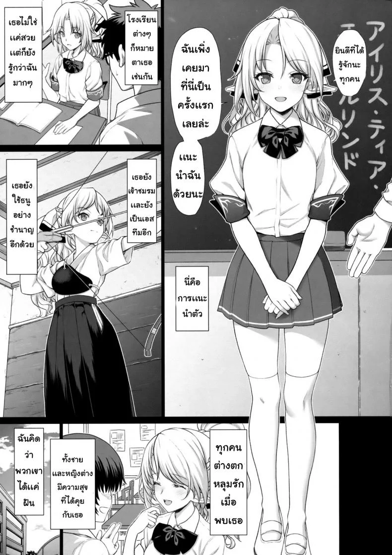 อ่านโดจิน เหล่าสาวๆ ที่ต้องการลูกจากน้ำเชื้อคุณ ตอนที่ 1 [Athome Shuka (Takunomi)] Enjo Kouhai หน้า 4
