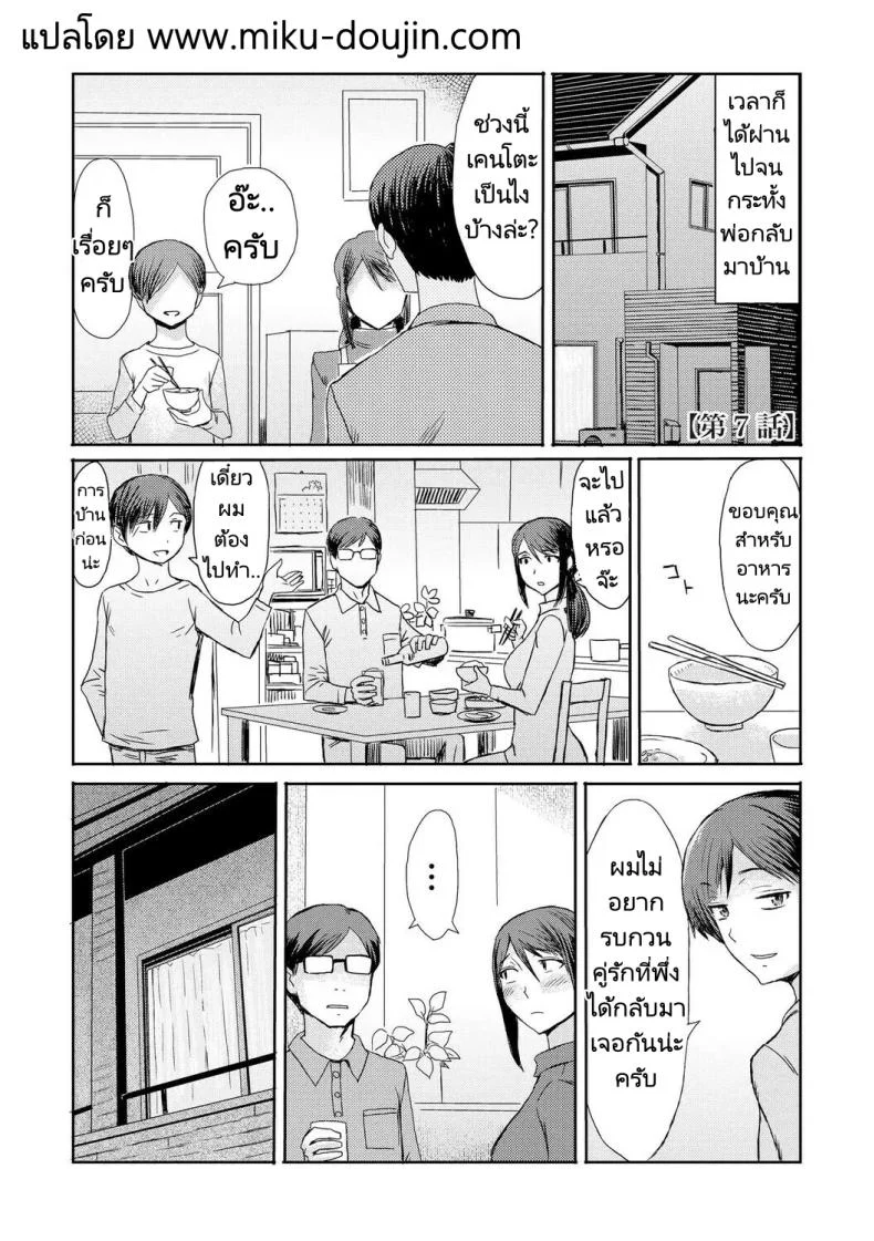 อ่านโดจิน แม่ของผมที่เริ่มคิดว่าหำน้อยๆมันน่าหลงใหล ตอนที่ 7 [Kuroiwa Menou] Soukan Syndrome หน้า 1