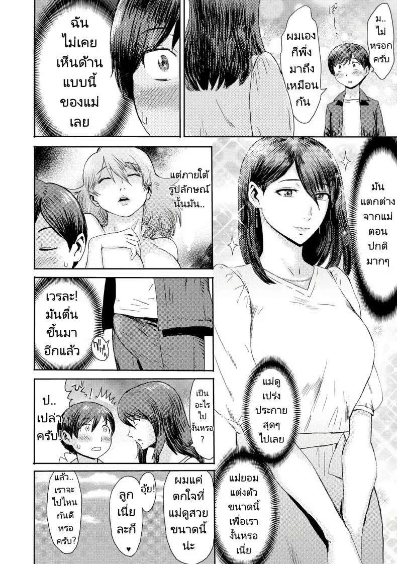 อ่านโดจิน แม่ของผมที่เริ่มคิดว่าหำน้อยๆมันน่าหลงใหล ตอนที่ 5 [Kuroiwa Menou] Soukan Syndrome หน้า 4
