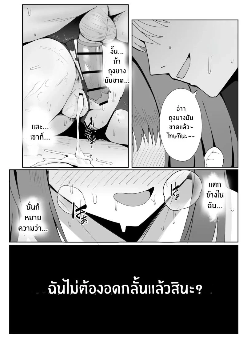 วันครบรอบเสียวส่งเธอไปถ่ายหนังโป๊ (ONEDOO) โดจินแปลไทย เอ็นไต อ่านโดจิน วันครบรอบเสียวส่งเธอไปถ่ายหนังโป๊ (ONEDOO) หน้า 48