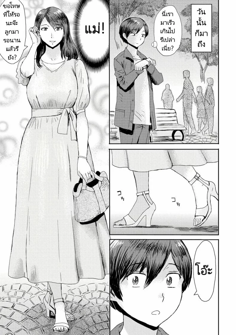 อ่านโดจิน แม่ของผมที่เริ่มคิดว่าหำน้อยๆมันน่าหลงใหล ตอนที่ 5 [Kuroiwa Menou] Soukan Syndrome หน้า 3