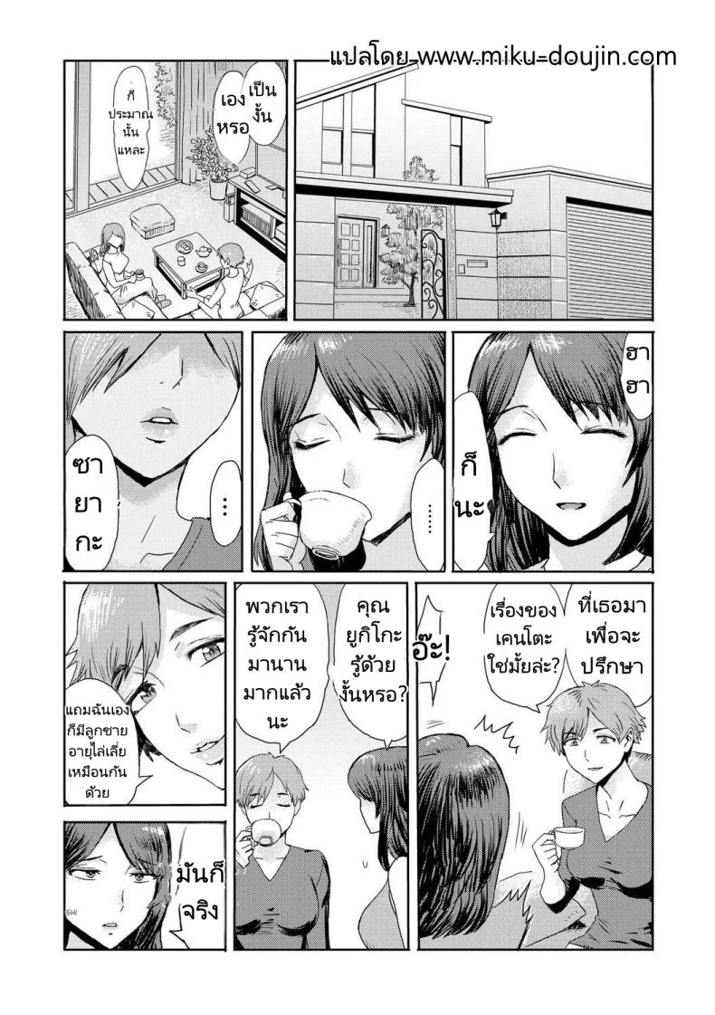 อ่านโดจิน แม่ของผมที่เริ่มคิดว่าหำน้อยๆมันน่าหลงใหล ตอนที่ 2 [Kuroiwa Menou] Soukan Syndrome หน้า 1
