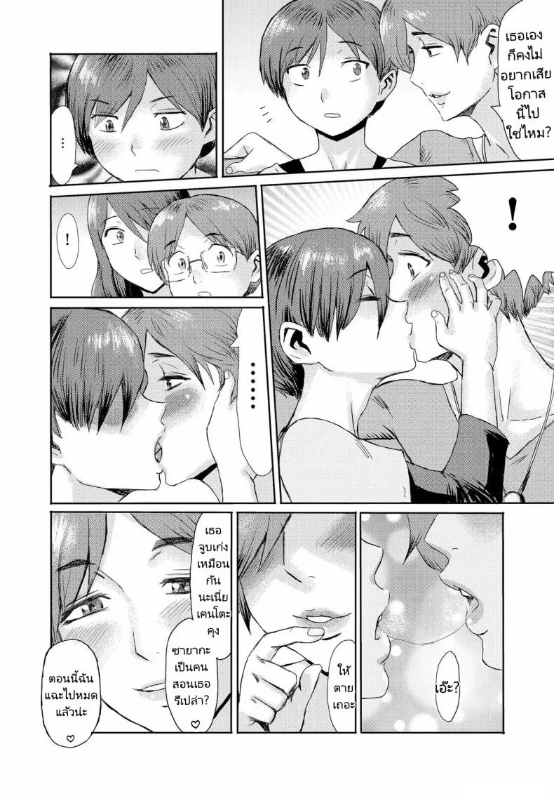 อ่านโดจิน แม่ของผมที่เริ่มคิดว่าหำน้อยๆมันน่าหลงใหล ตอนที่ 6 [Kuroiwa Menou] Soukan Syndrome หน้า 6