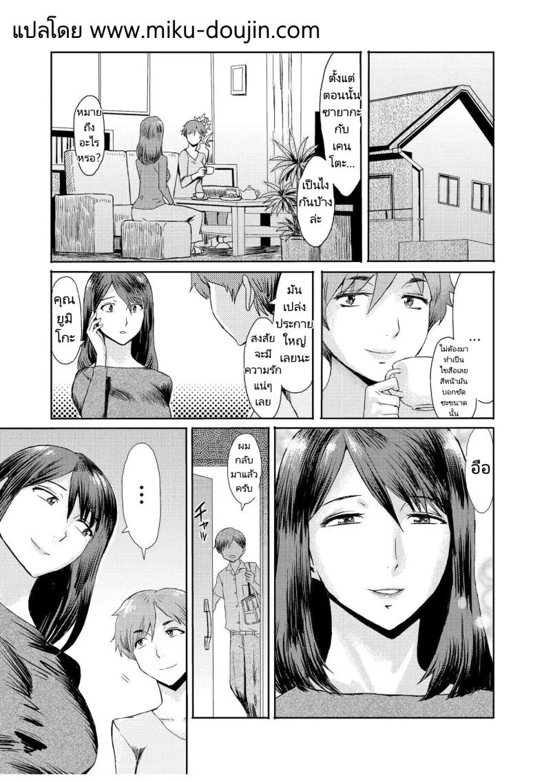 อ่านโดจิน แม่ของผมที่เริ่มคิดว่าหำน้อยๆมันน่าหลงใหล ตอนที่ 6 [Kuroiwa Menou] Soukan Syndrome หน้า 1