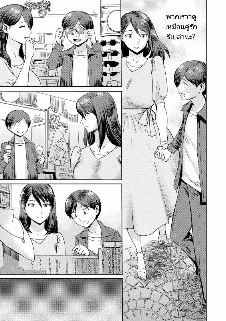 อ่านโดจิน แม่ของผมที่เริ่มคิดว่าหำน้อยๆมันน่าหลงใหล ตอนที่ 5 [Kuroiwa Menou] Soukan Syndrome หน้า 5