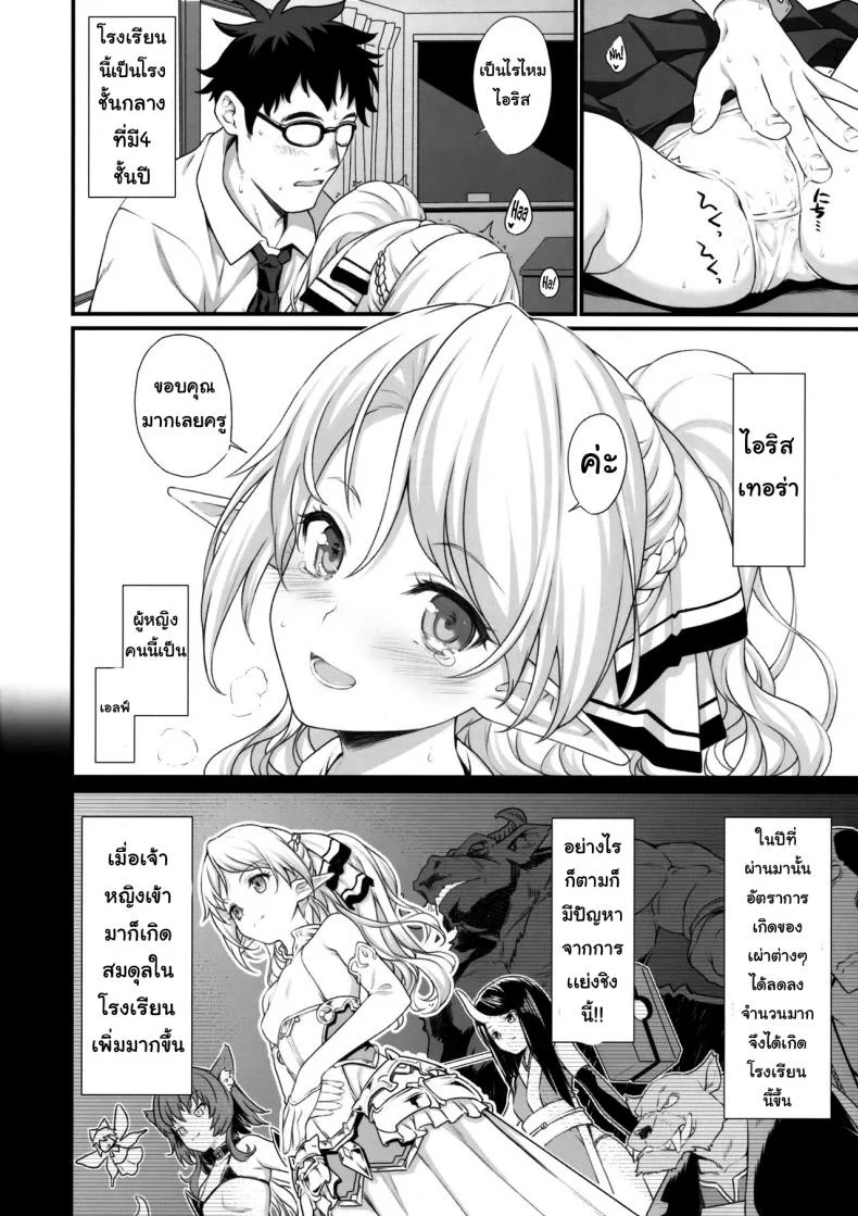 อ่านโดจิน เหล่าสาวๆ ที่ต้องการลูกจากน้ำเชื้อคุณ ตอนที่ 1 [Athome Shuka (Takunomi)] Enjo Kouhai หน้า 3