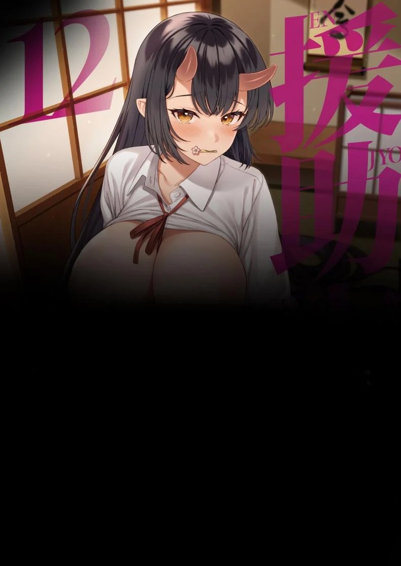 อ่านโดจิน เหล่าสาวๆ ที่ต้องการลูกจากน้ำเชื้อคุณ ตอนที่ 12 [Athome Shuka (Takunomi)] Enjo Kouhai หน้า 2