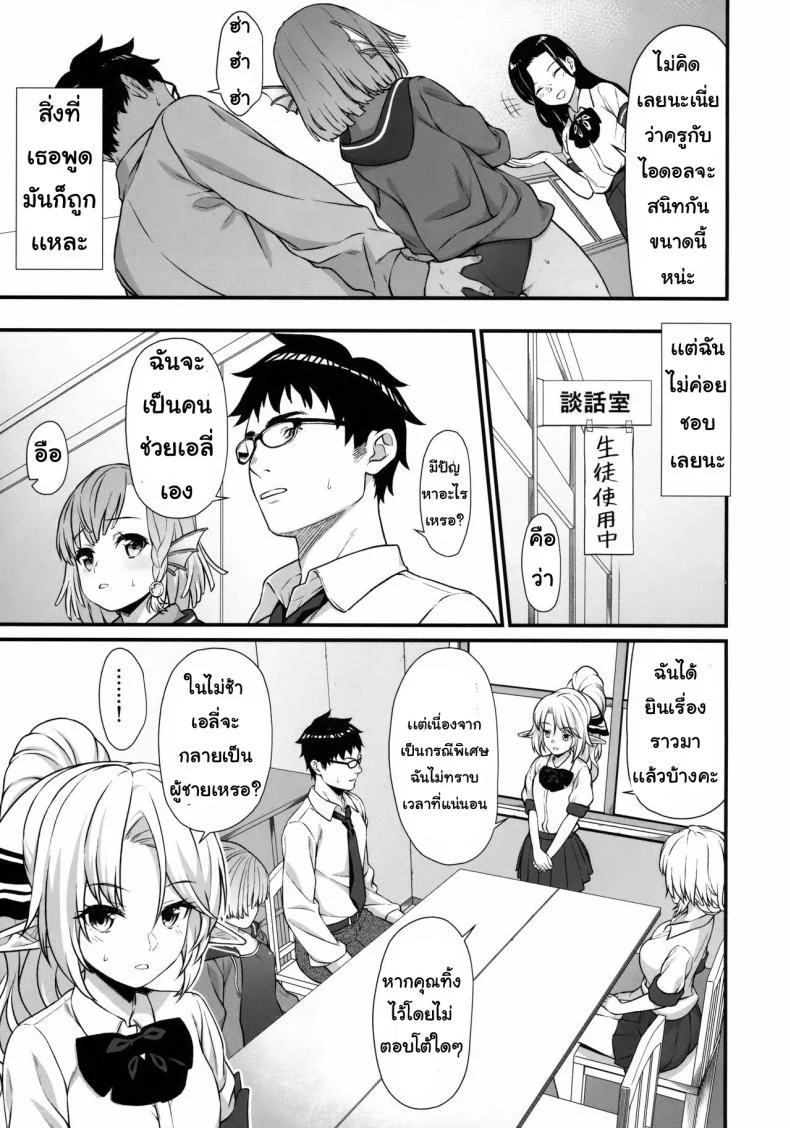 อ่านโดจิน เหล่าสาวๆ ที่ต้องการลูกจากน้ำเชื้อคุณ ตอนที่ 7 [Athome Shuka (Takunomi)] Enjo Kouhai หน้า 6