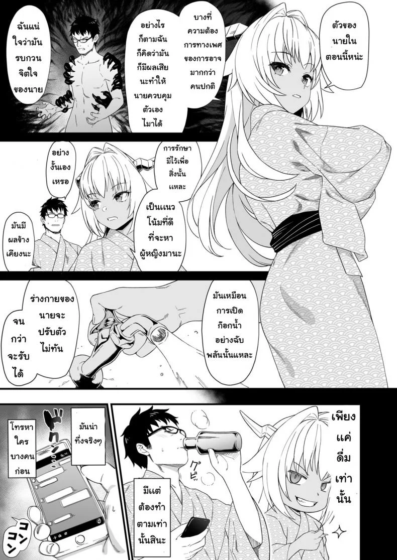 อ่านโดจิน เหล่าสาวๆ ที่ต้องการลูกจากน้ำเชื้อคุณ ตอนที่ 8 [Athome Shuka (Takunomi)] Enjo Kouhai หน้า 6
