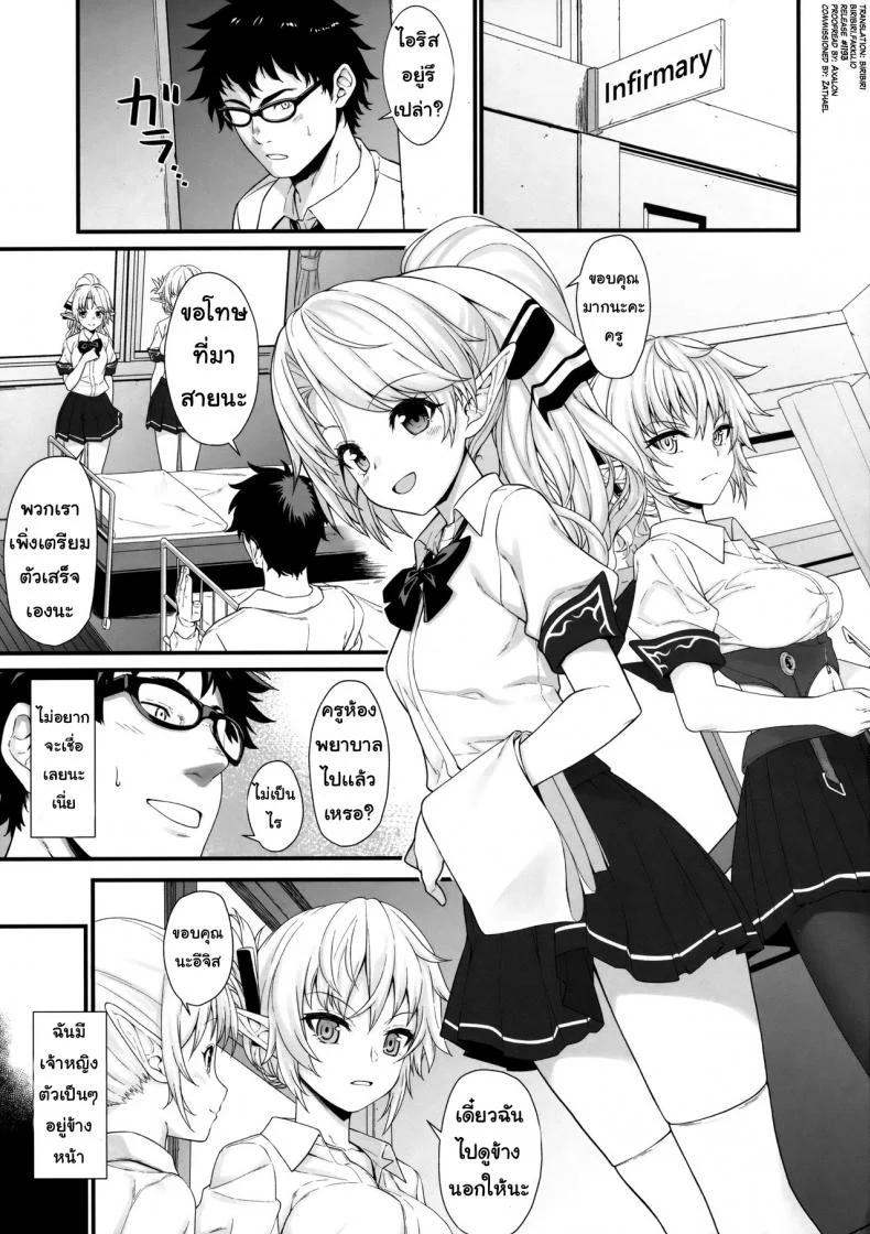 อ่านโดจิน เหล่าสาวๆ ที่ต้องการลูกจากน้ำเชื้อคุณ ตอนที่ 2 [Athome Shuka (Takunomi)] Enjo Kouhai หน้า 2